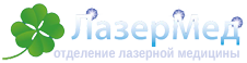 ЛазерМед - логотип